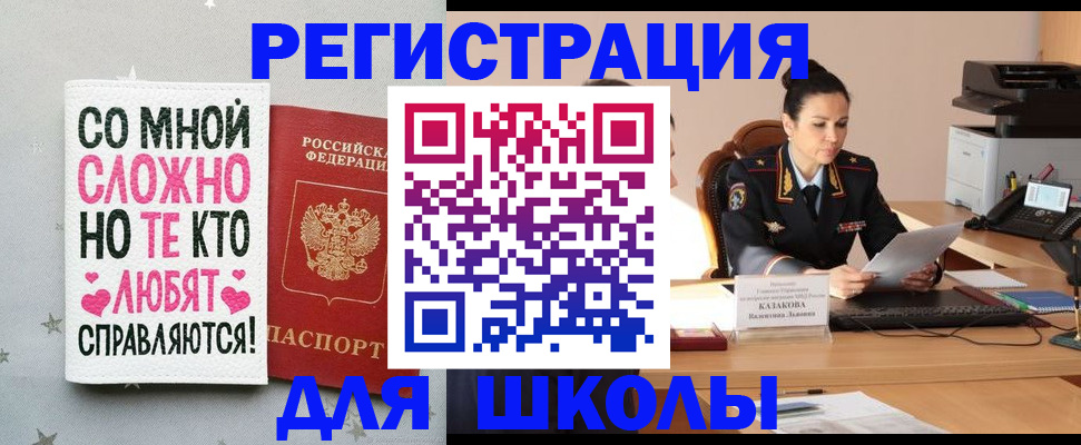 временная регистрация законно в Данилове