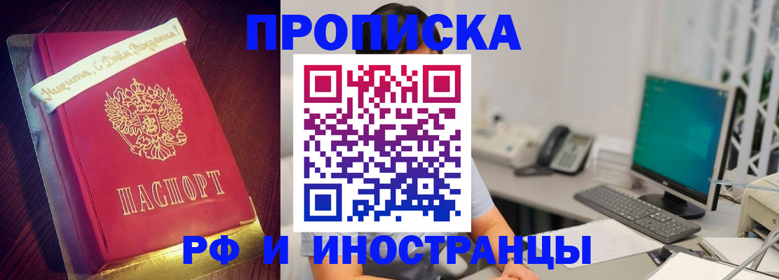 прописка гарантия в Данилове