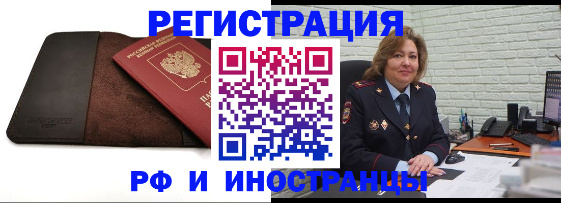 временная регистрация собственник в Данилове