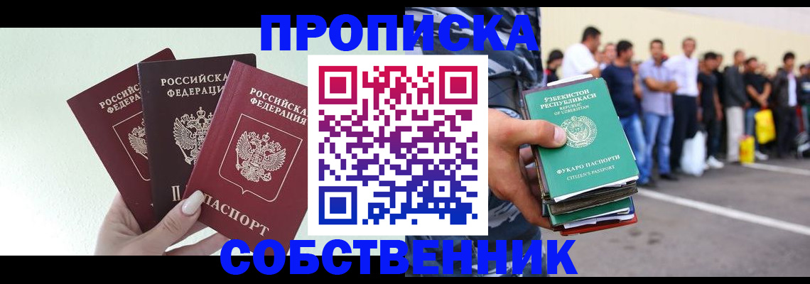 временная регистрация для всех в Данилове