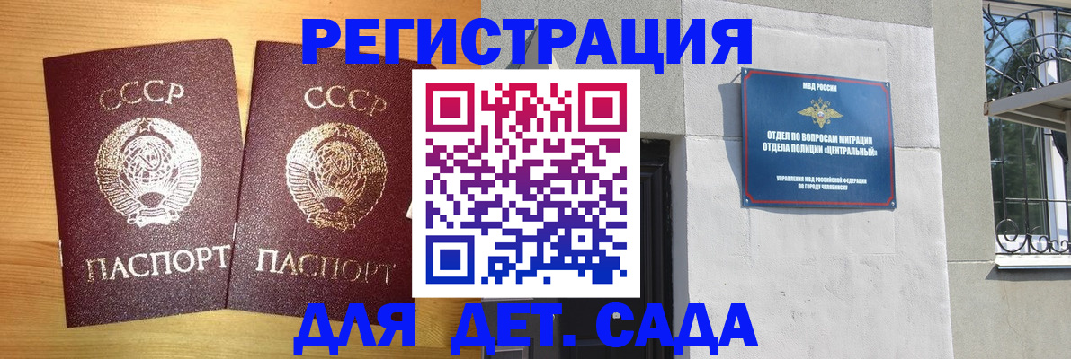регистрация для школы в Данилове