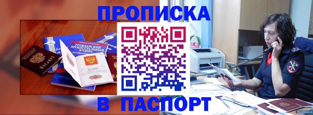 временная регистрация гарантия в Данилове